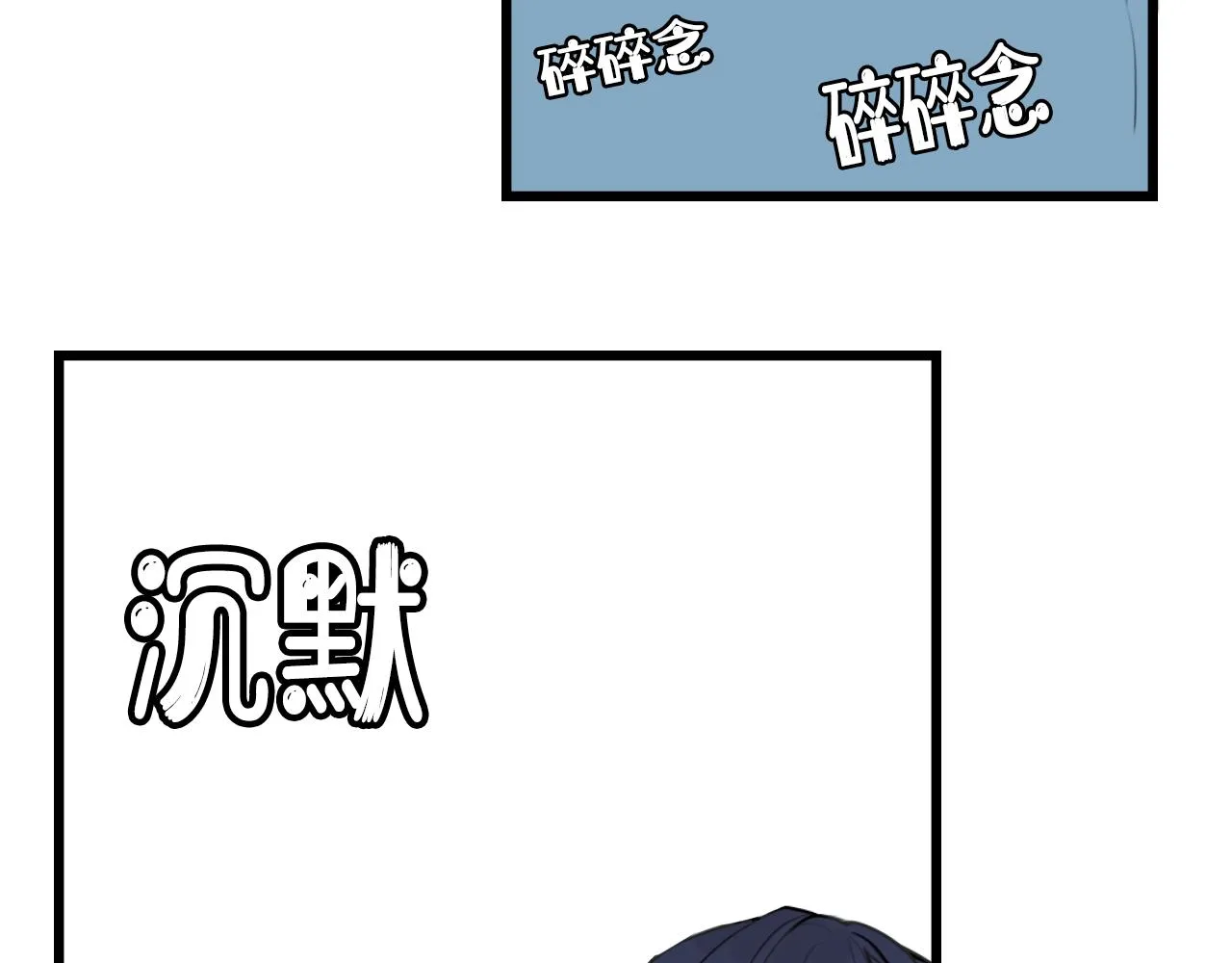 第51话 看着我 第72页