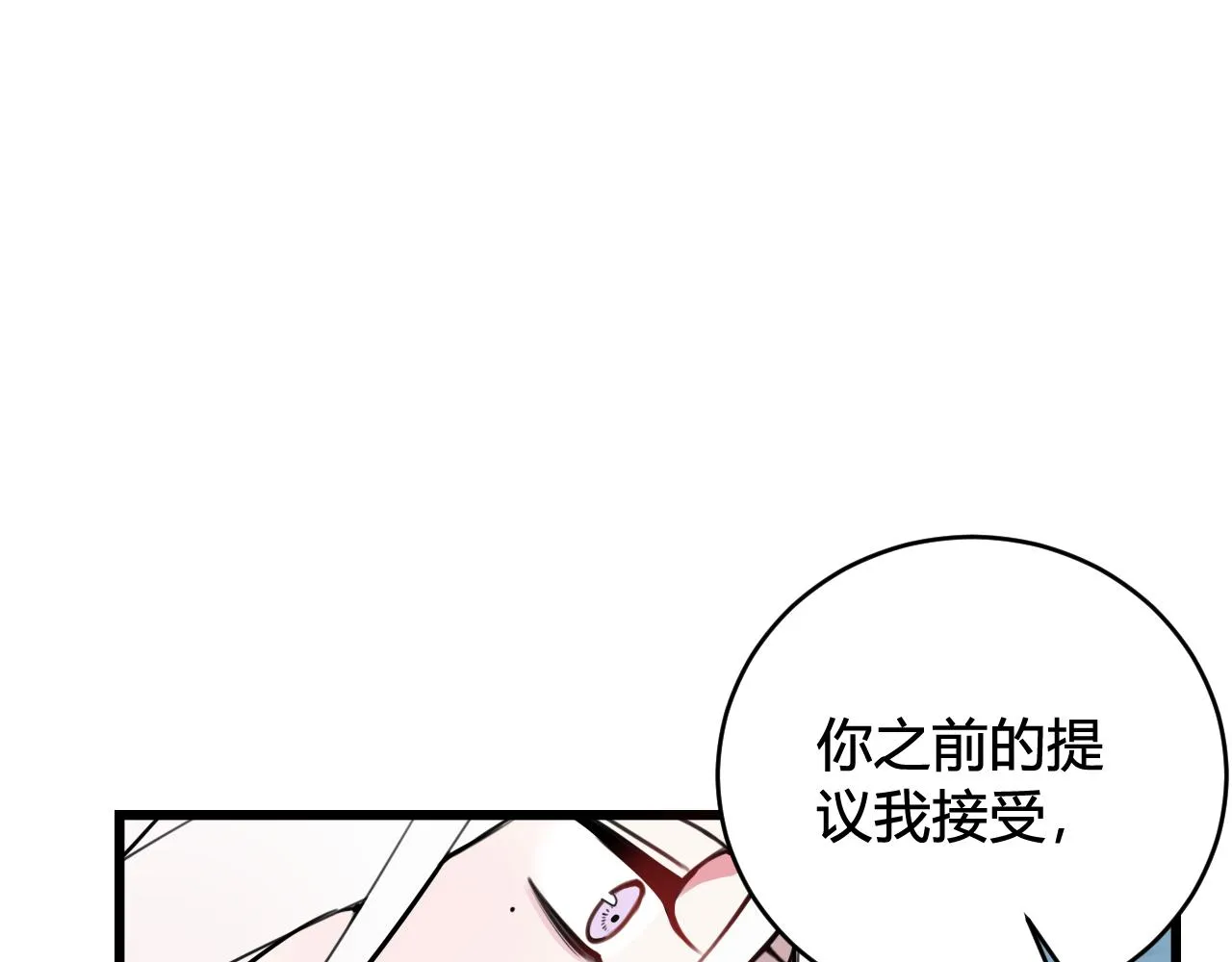 第51话 看着我 第74页