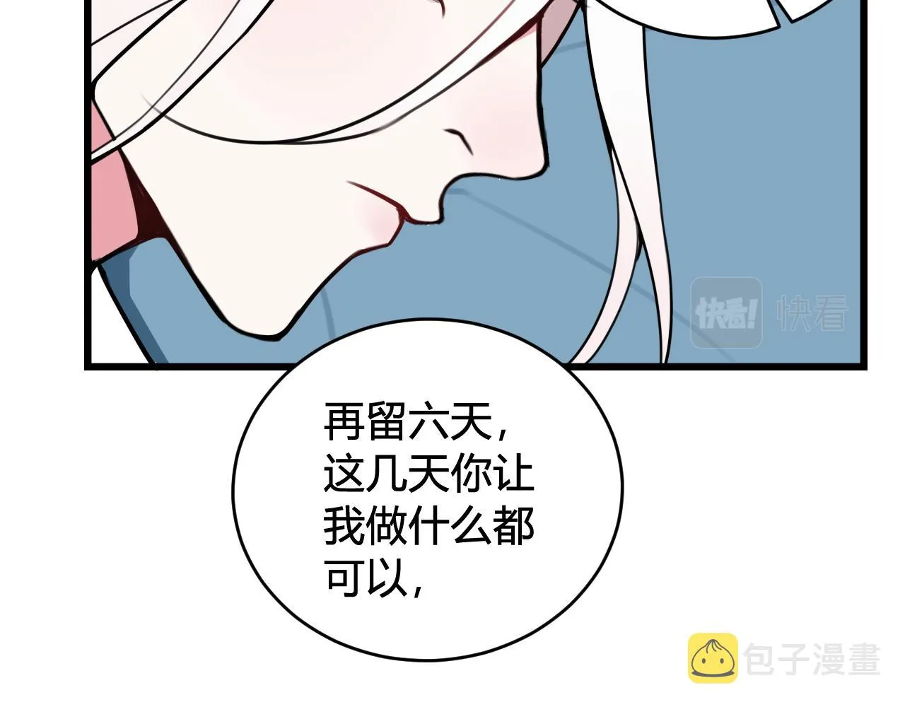 第51话 看着我 第75页