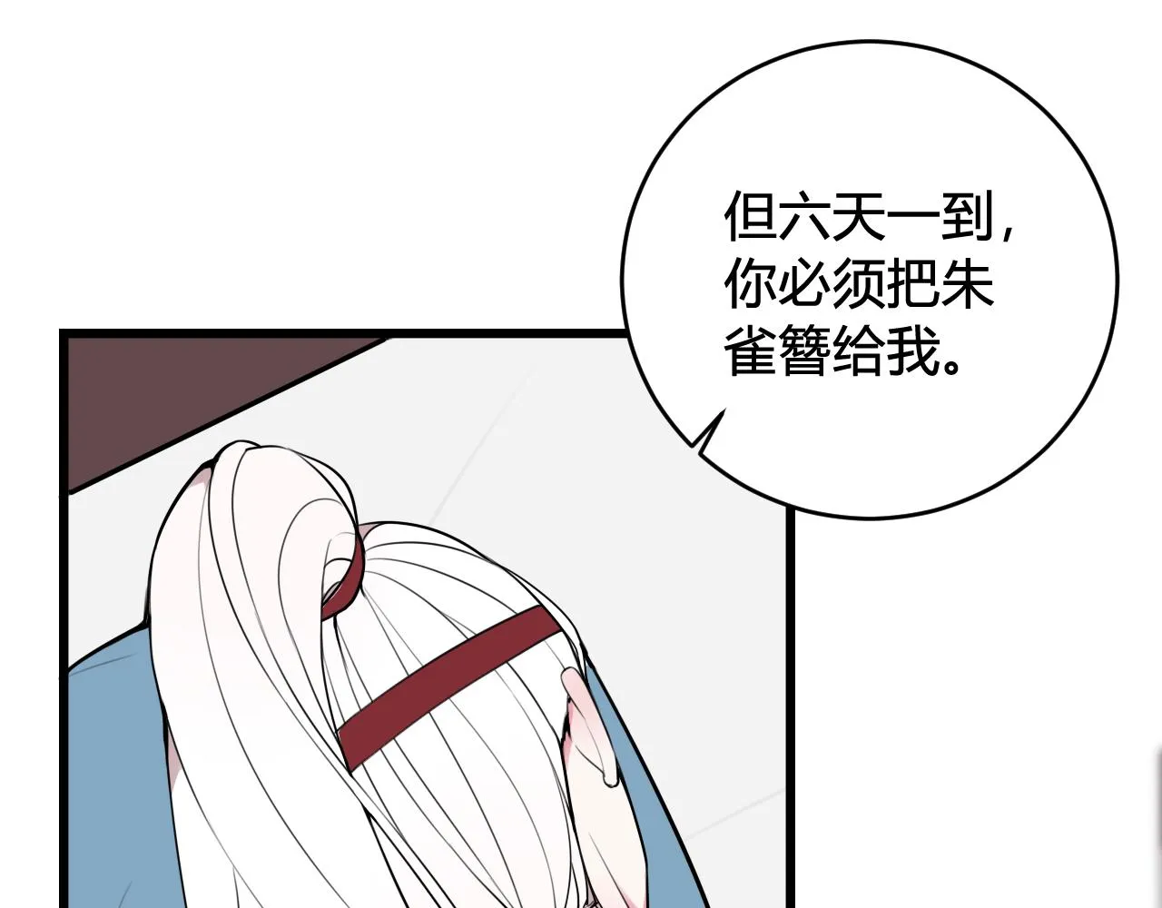 第51话 看着我 第76页