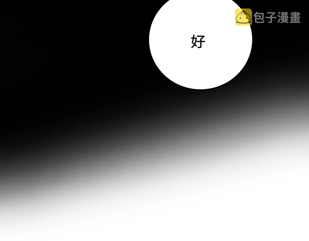 第51话 看着我 第78页