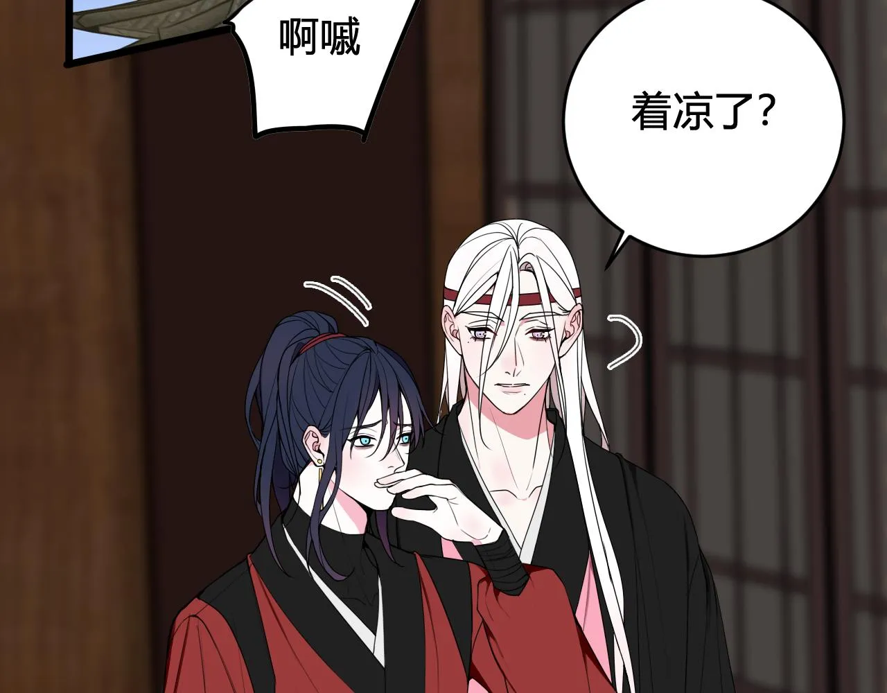 第51话 看着我 第81页