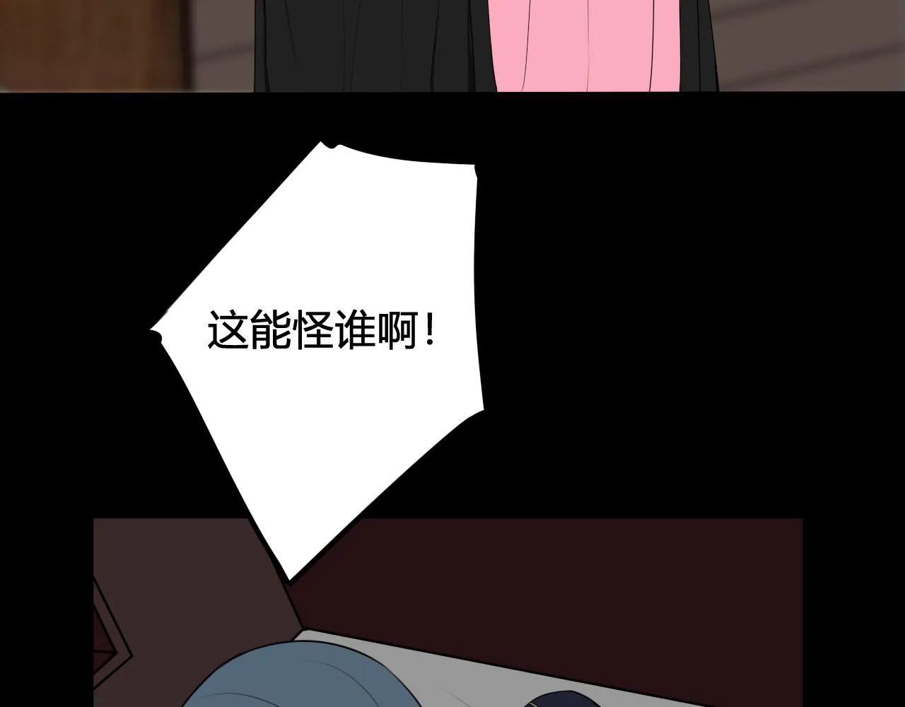 第51话 看着我 第83页