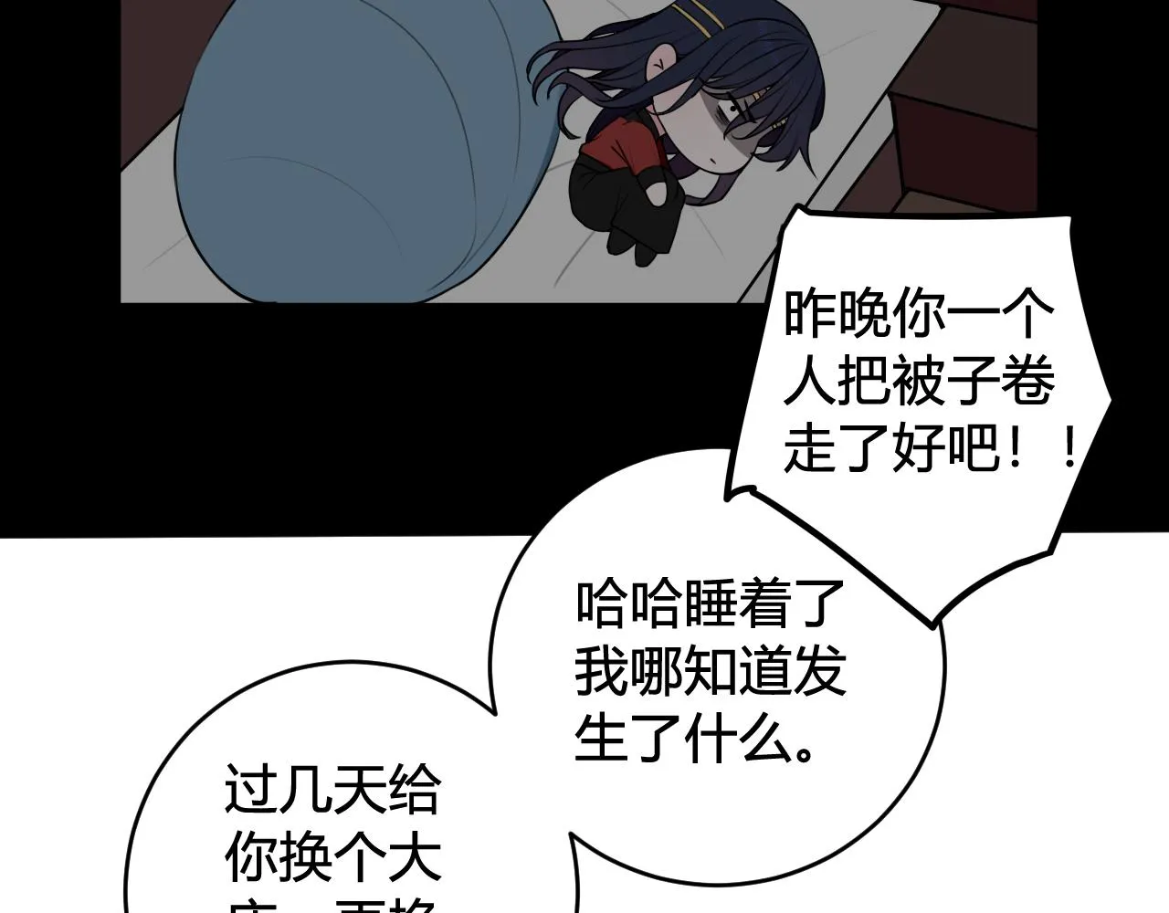 第51话 看着我 第84页