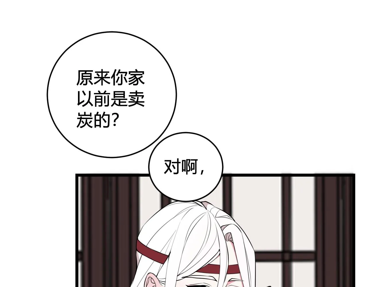 第51话 看着我 第86页