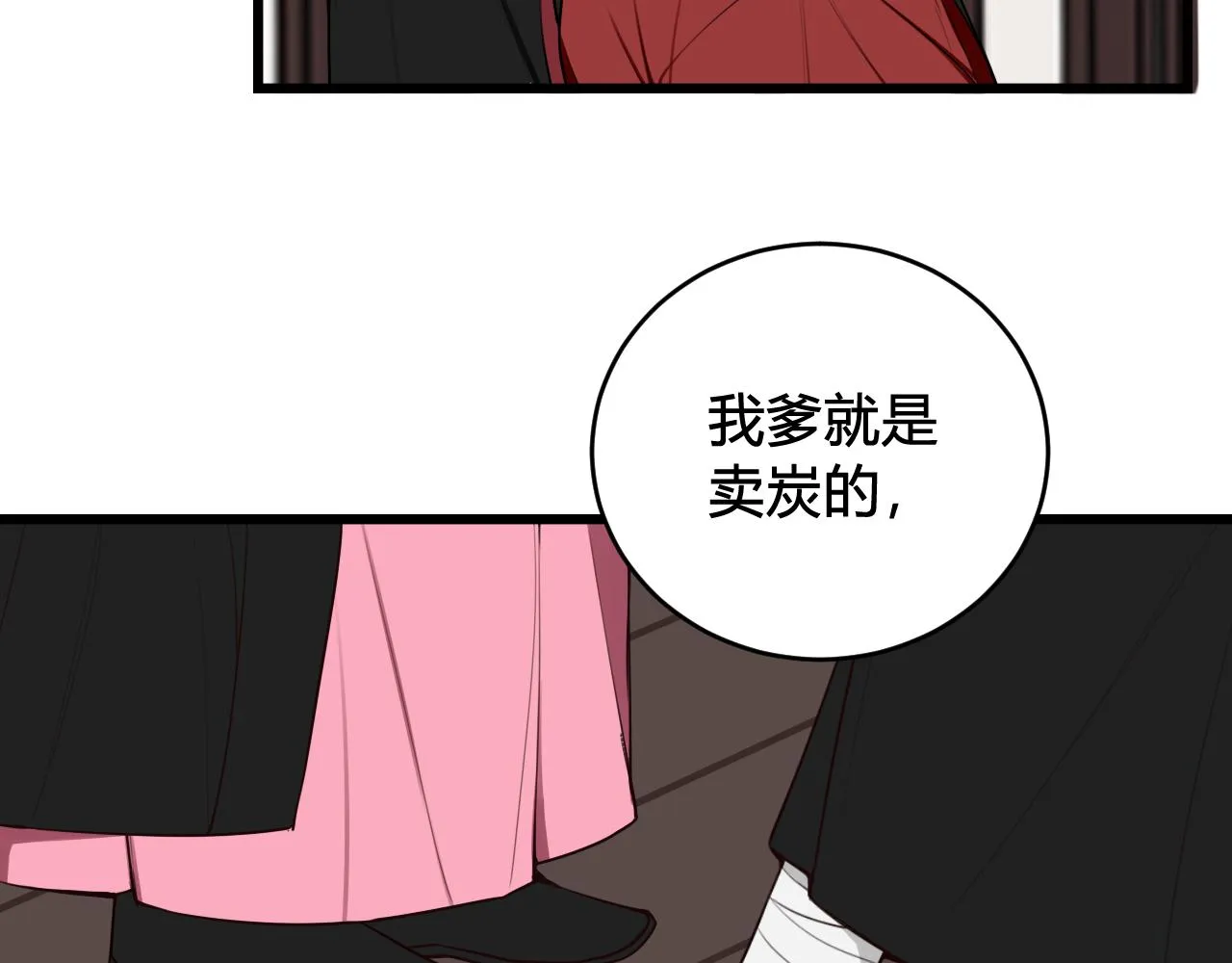 第51话 看着我 第88页