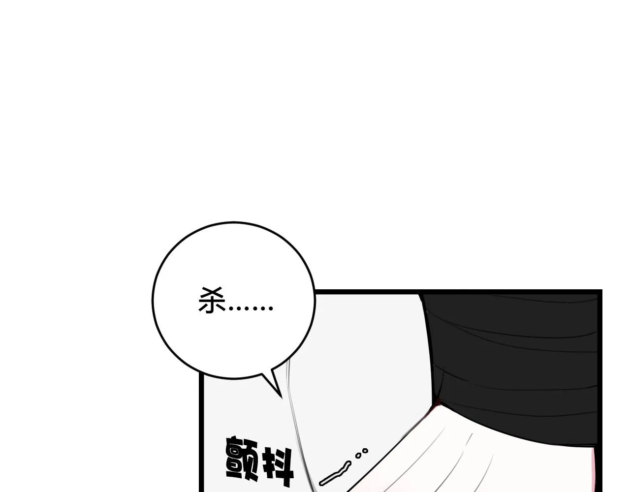 第50话 他的模样 第6页