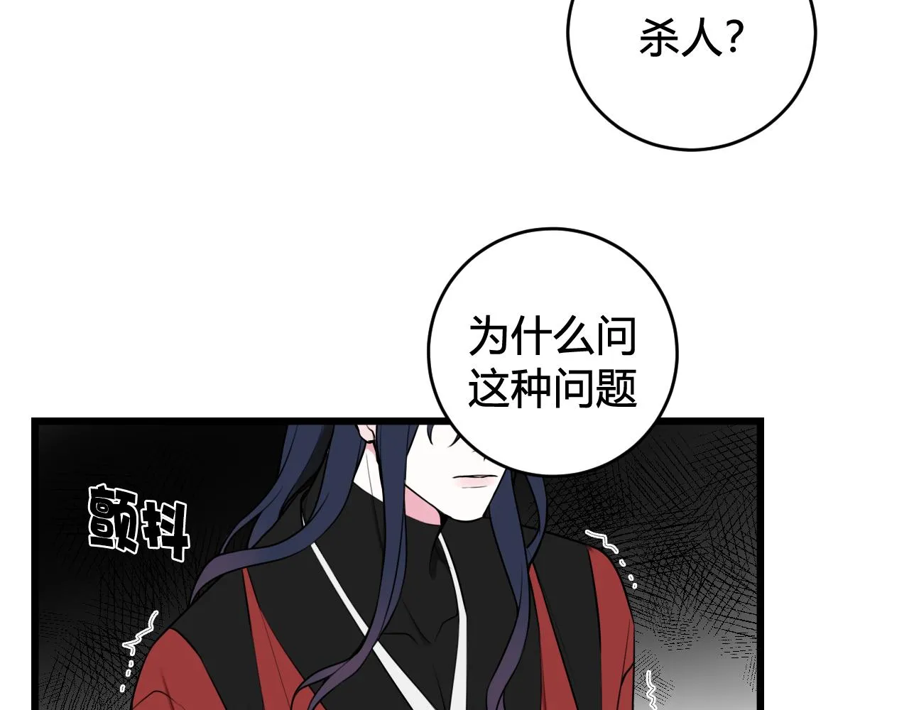 第50话 他的模样 第8页