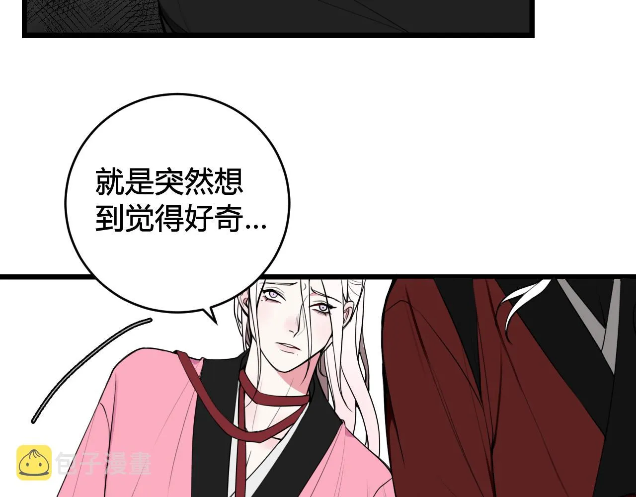 第50话 他的模样 第10页