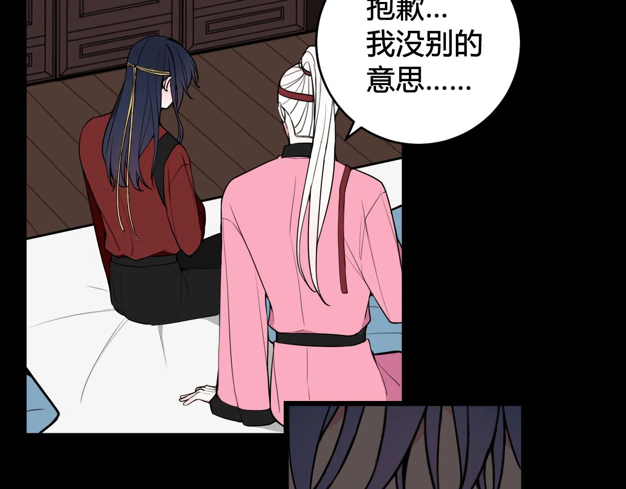 第50话 他的模样 第12页