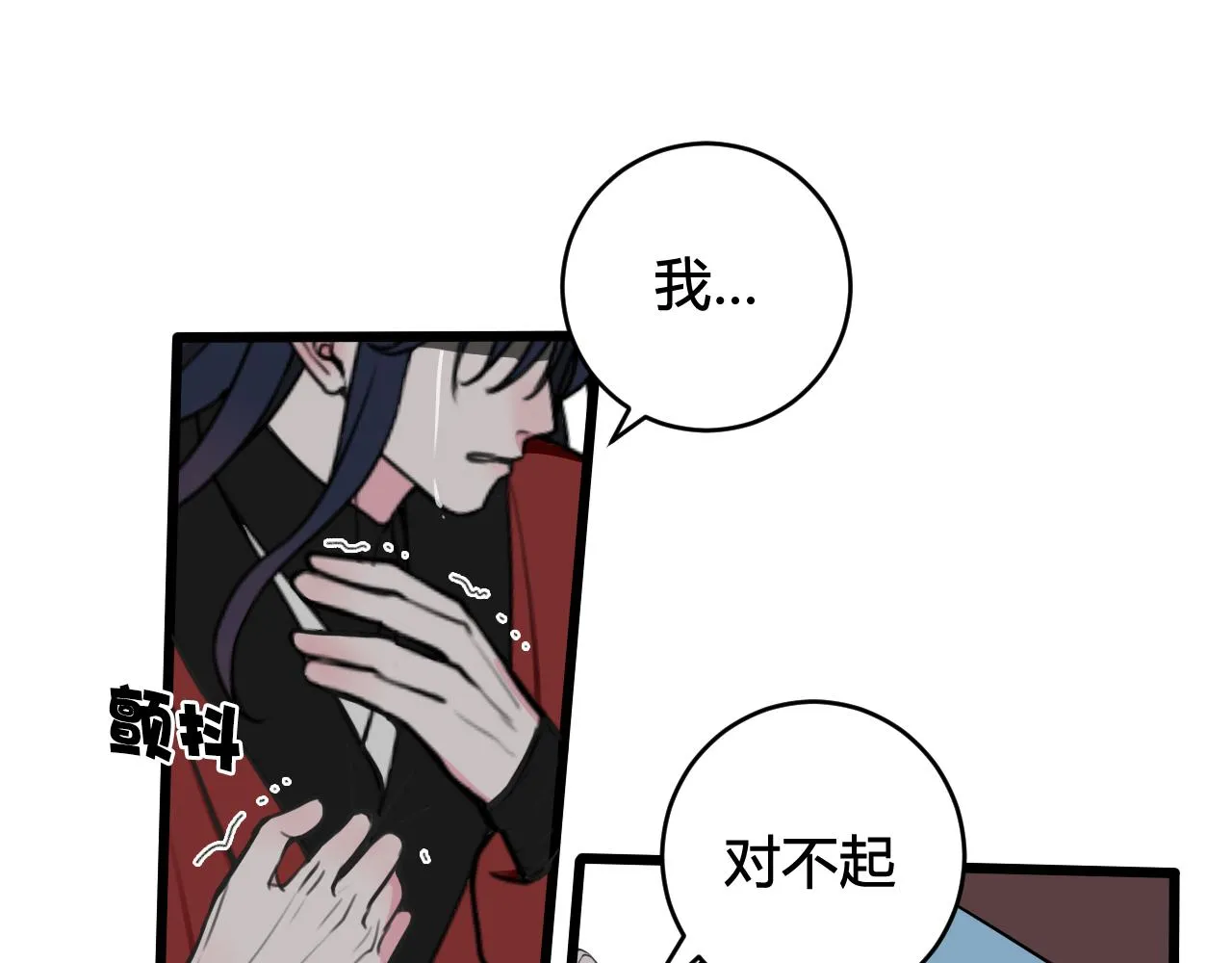 第50话 他的模样 第16页