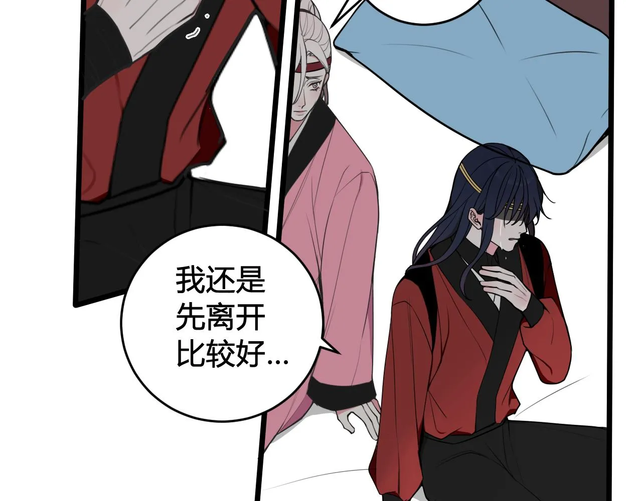 第50话 他的模样 第17页