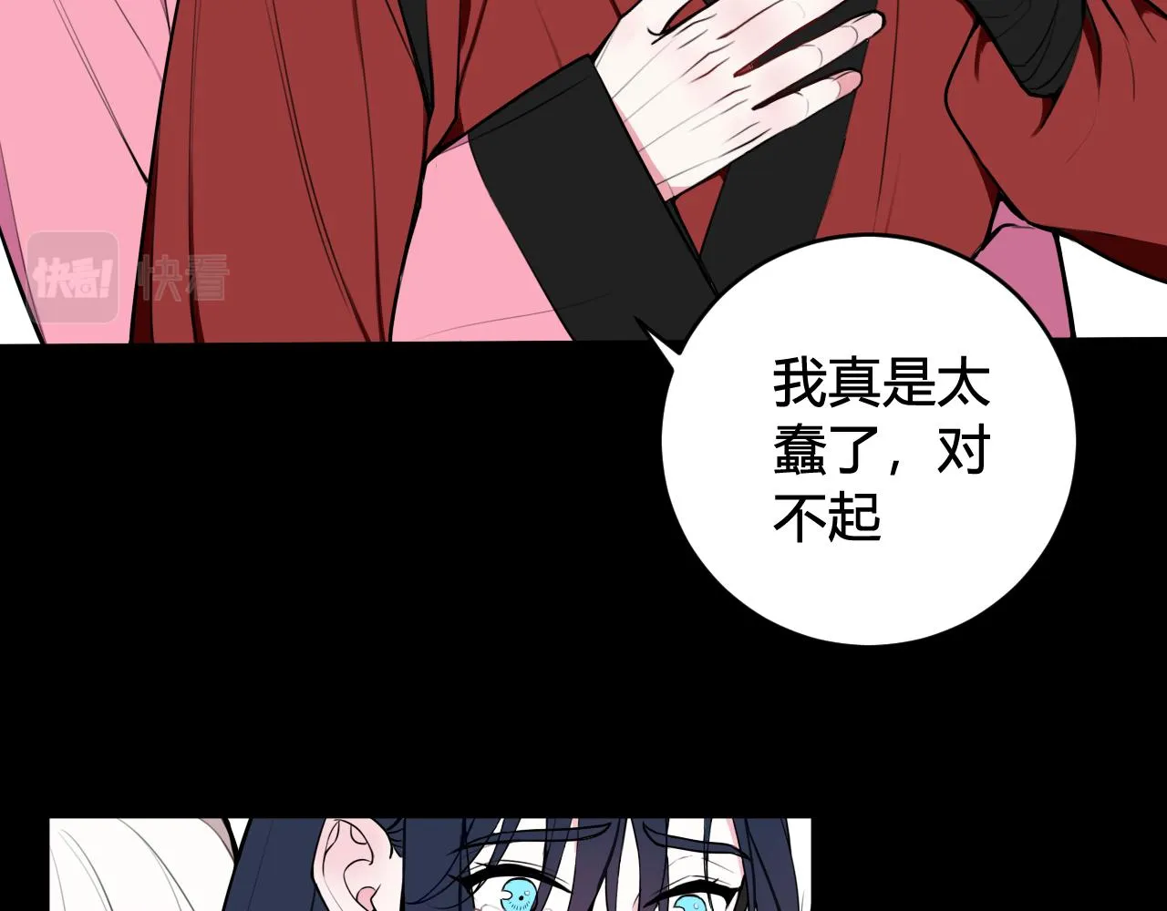 第50话 他的模样 第20页