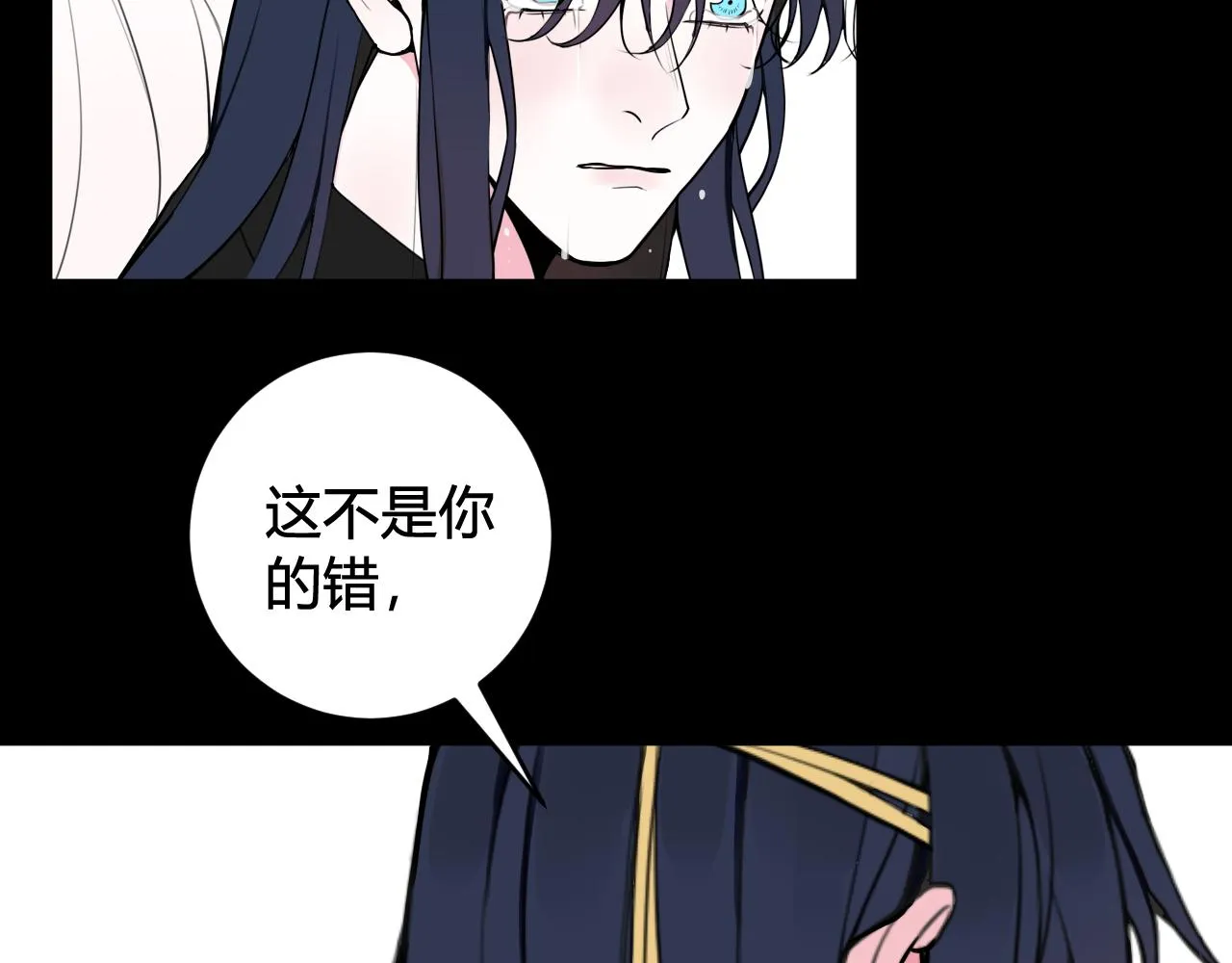 第50话 他的模样 第21页