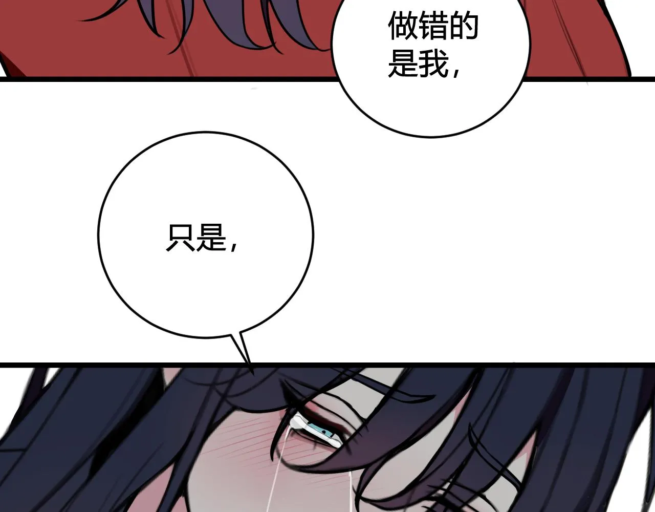 第50话 他的模样 第23页