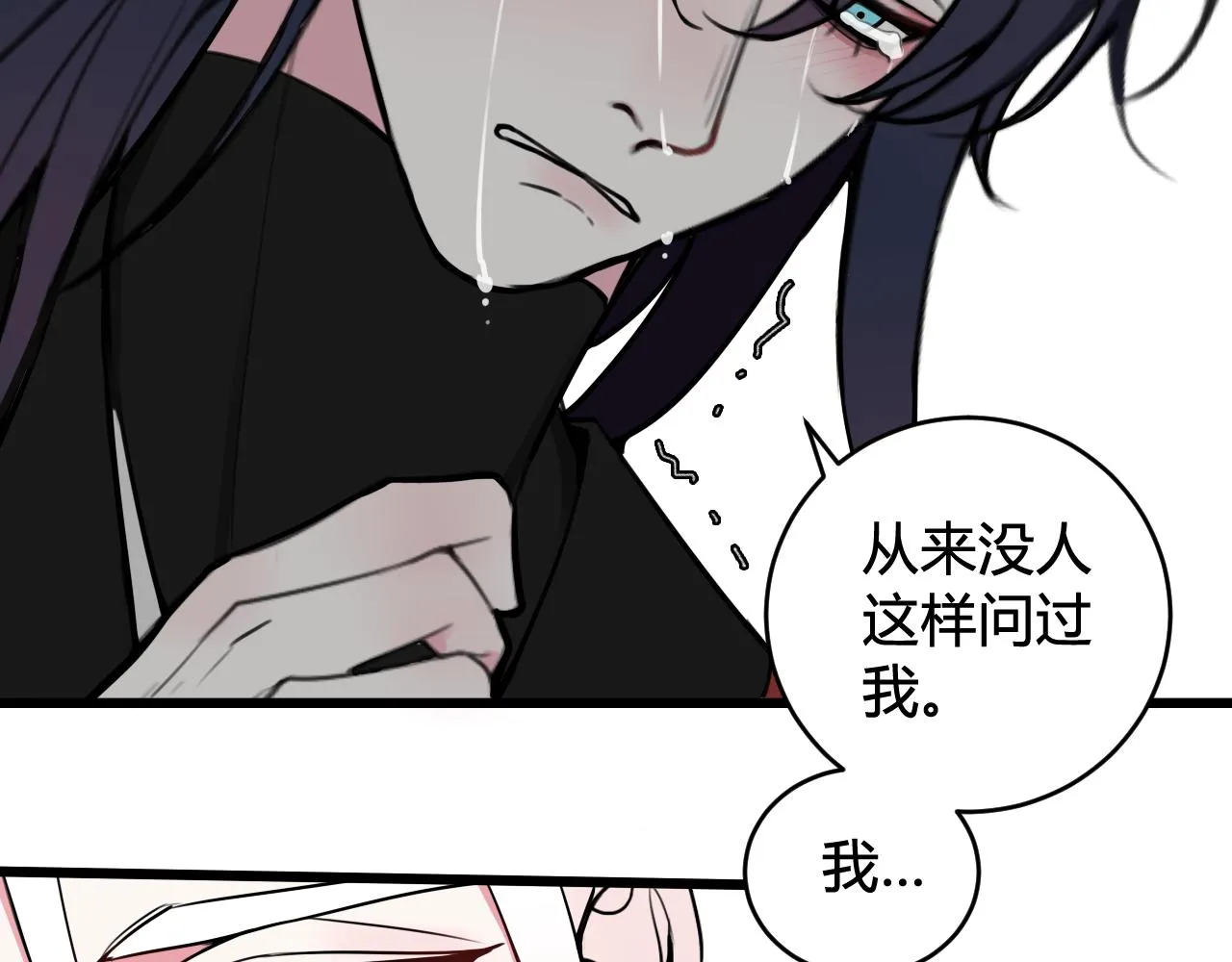 第50话 他的模样 第24页