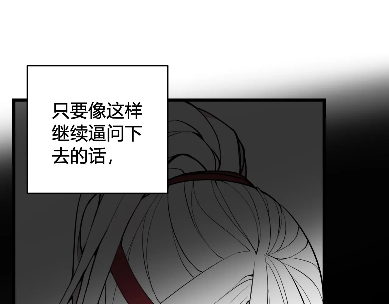 第50话 他的模样 第26页