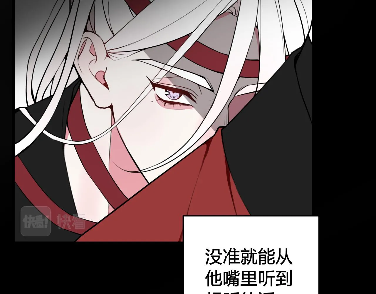 第50话 他的模样 第27页