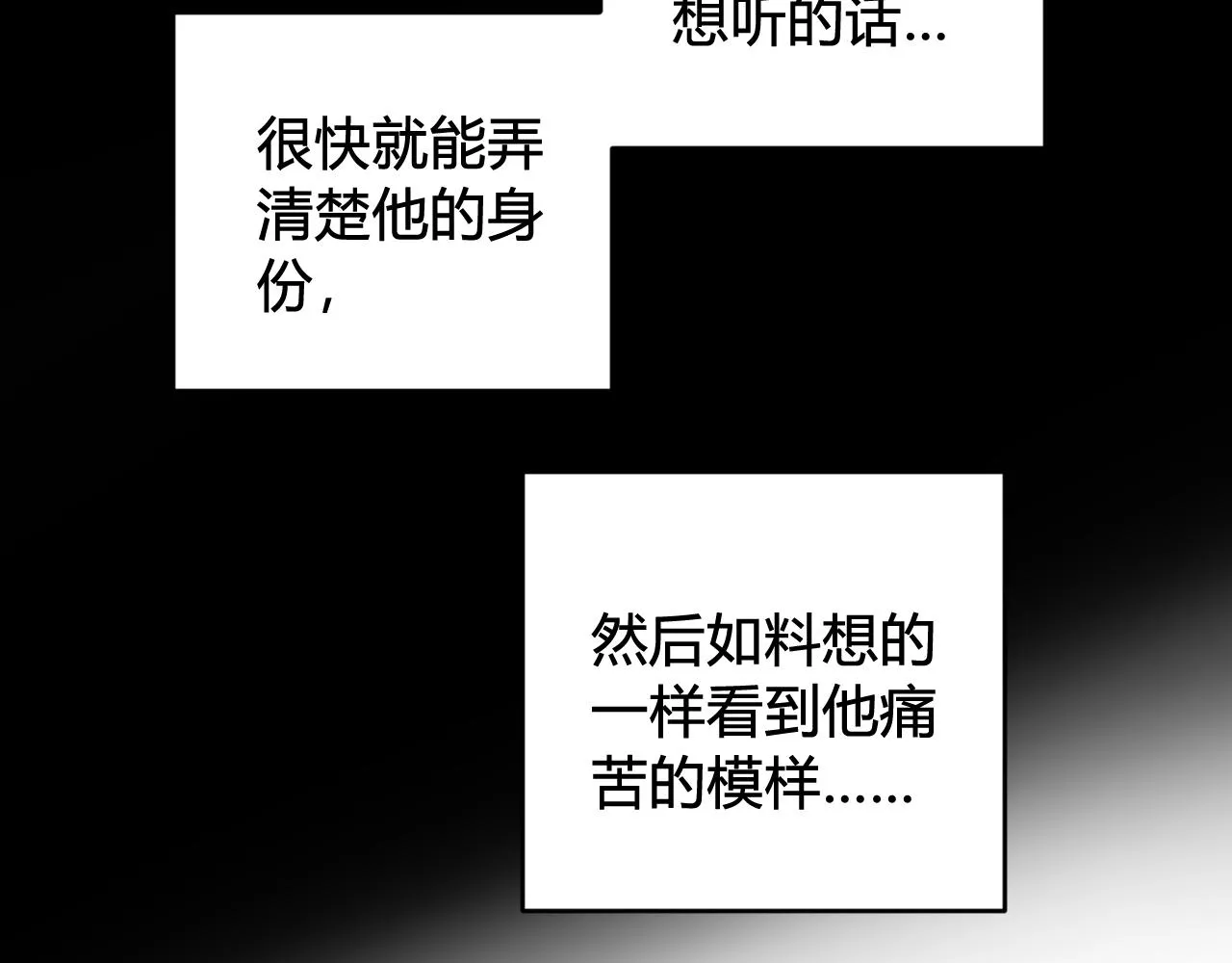 第50话 他的模样 第28页