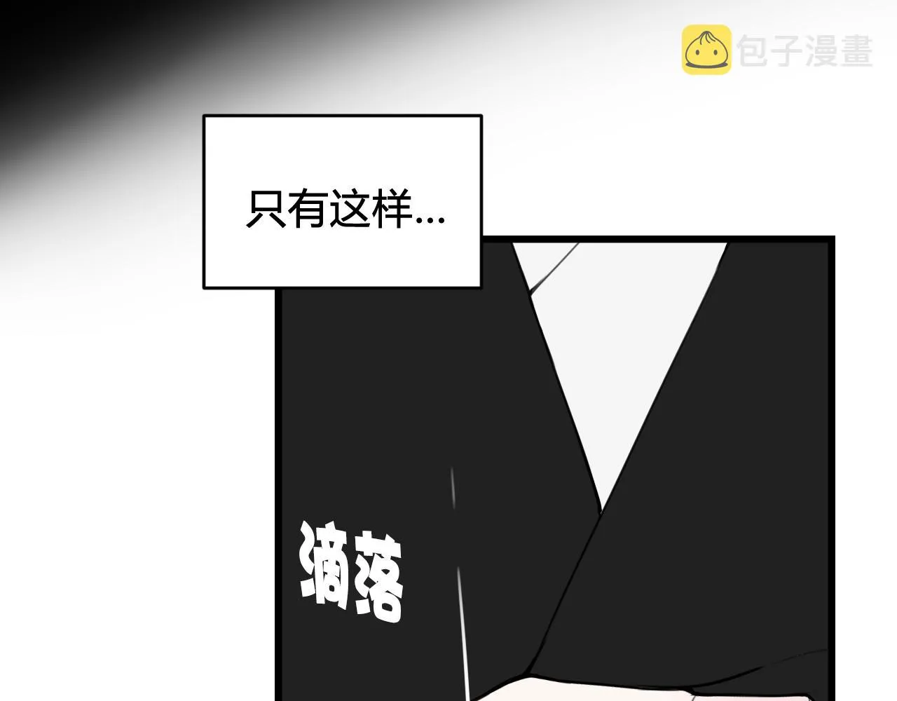第50话 他的模样 第29页