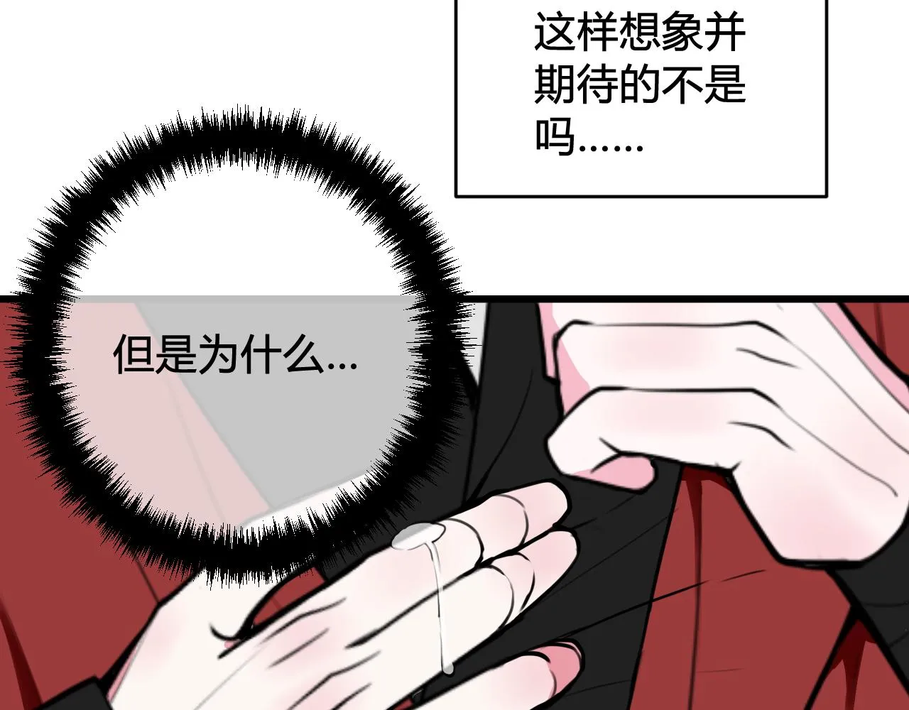 第50话 他的模样 第31页