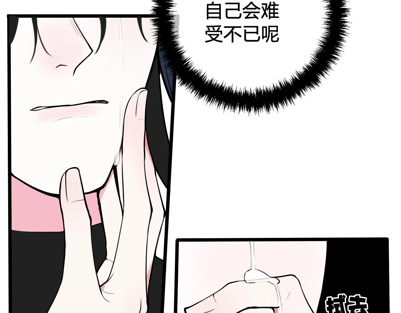 第50话 他的模样 第33页