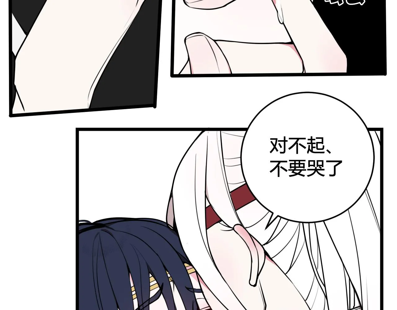 第50话 他的模样 第34页