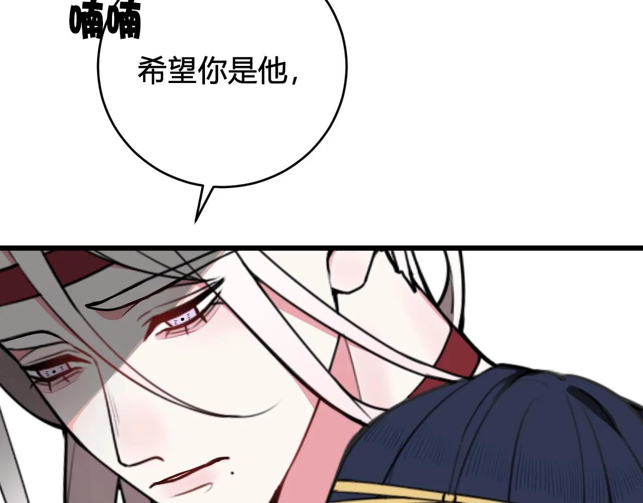 第50话 他的模样 第39页