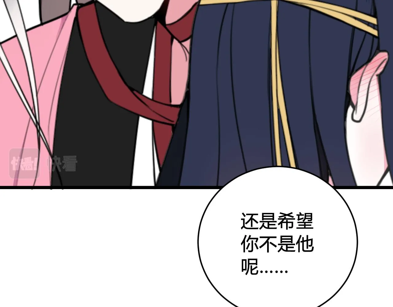 第50话 他的模样 第40页
