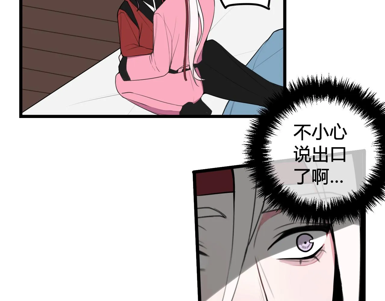 第50话 他的模样 第42页