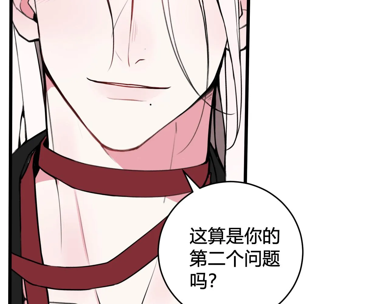 第50话 他的模样 第44页