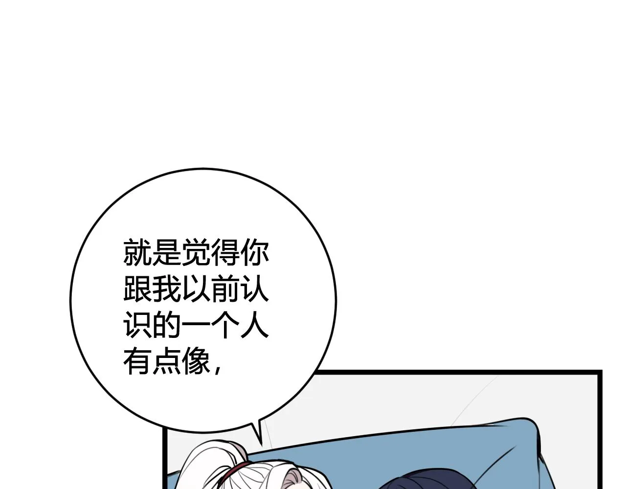 第50话 他的模样 第46页