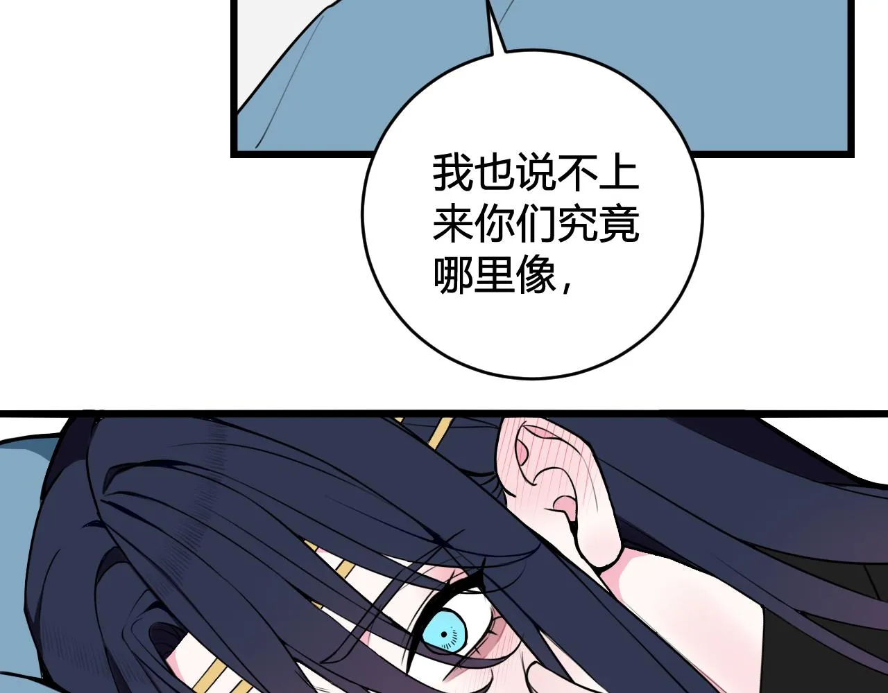 第50话 他的模样 第48页