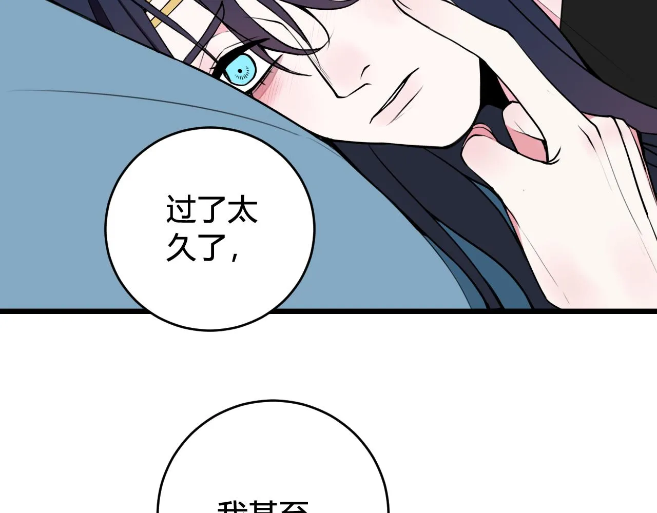 第50话 他的模样 第49页