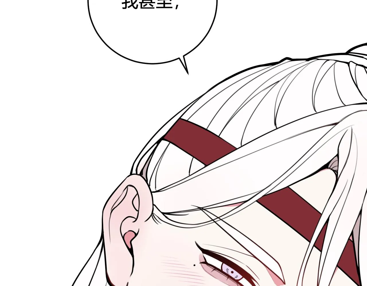 第50话 他的模样 第50页