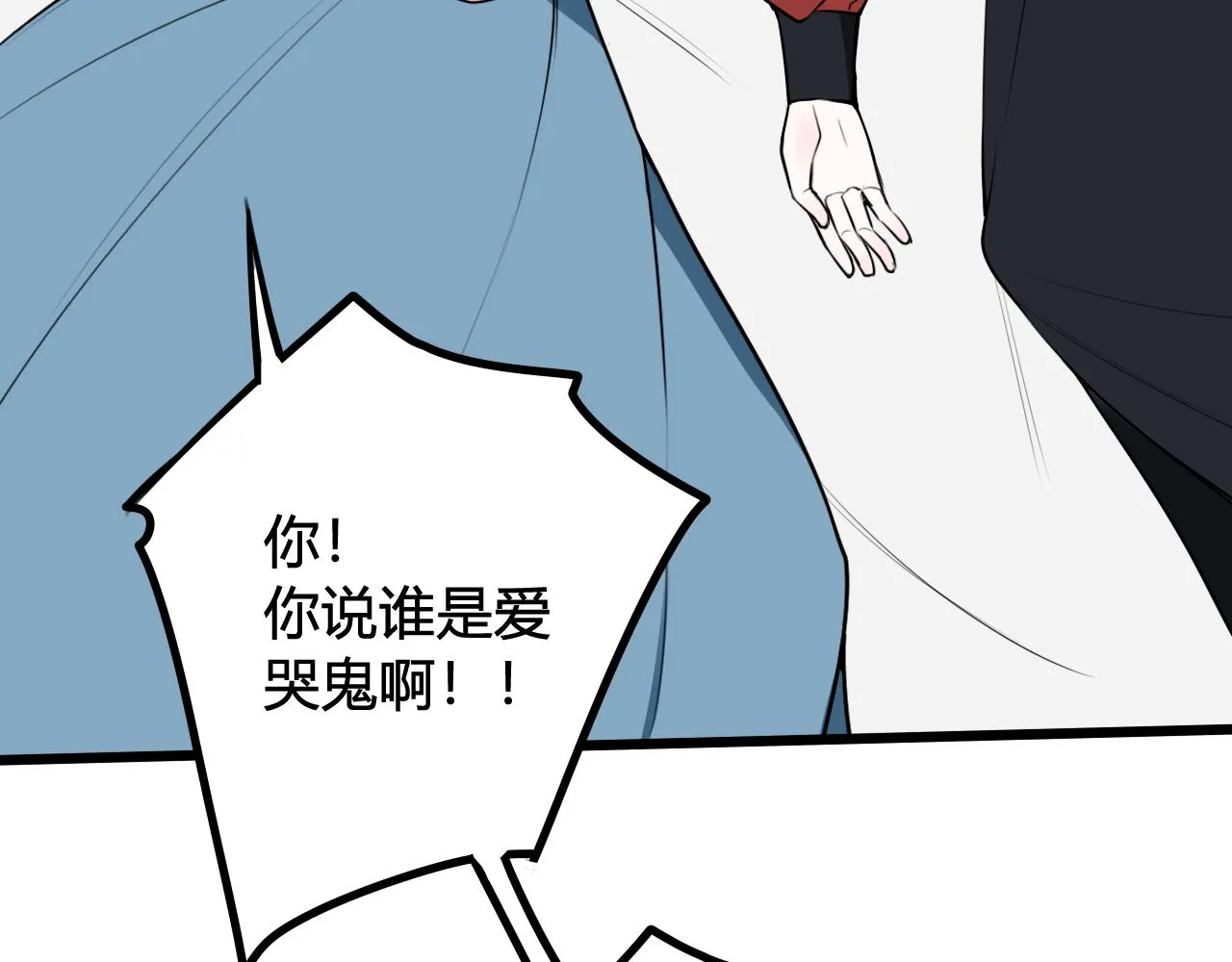第49话 你不是他 第44页