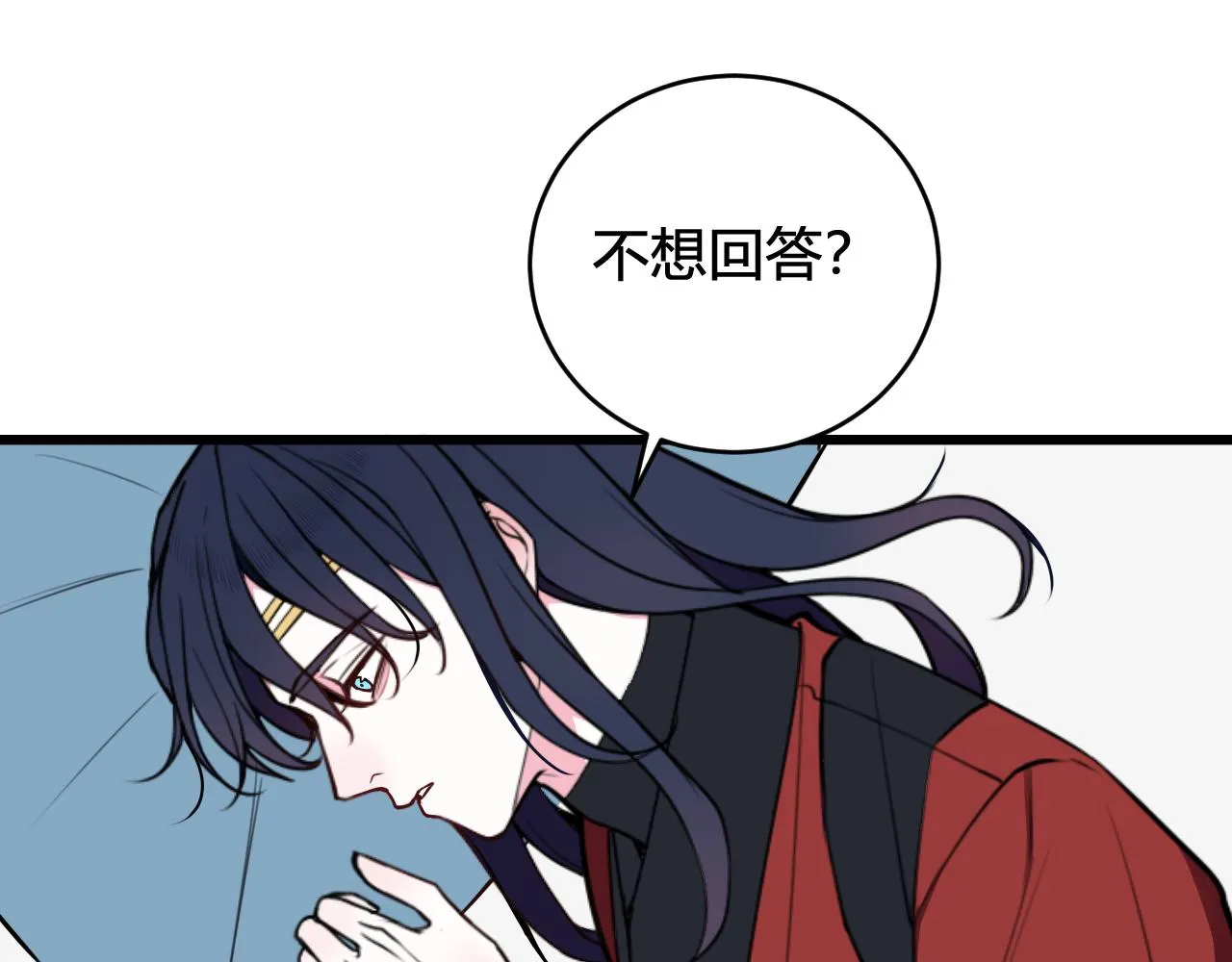 第49话 你不是他 第46页