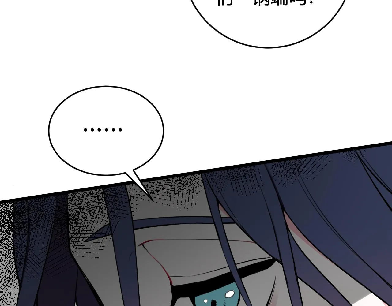 第49话 你不是他 第49页