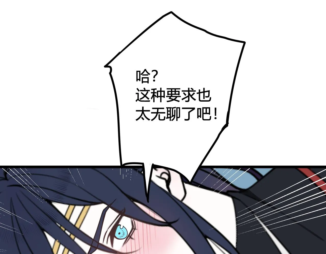 第49话 你不是他 第55页