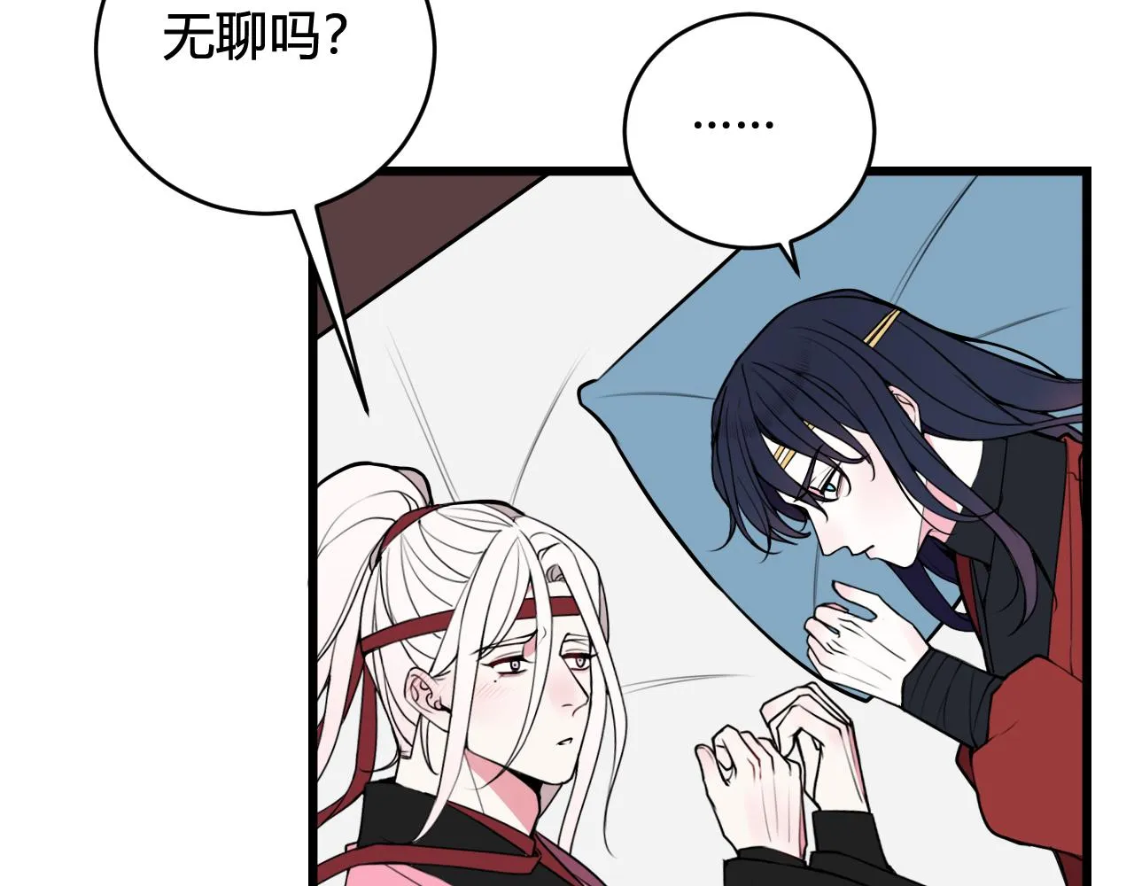 第49话 你不是他 第57页