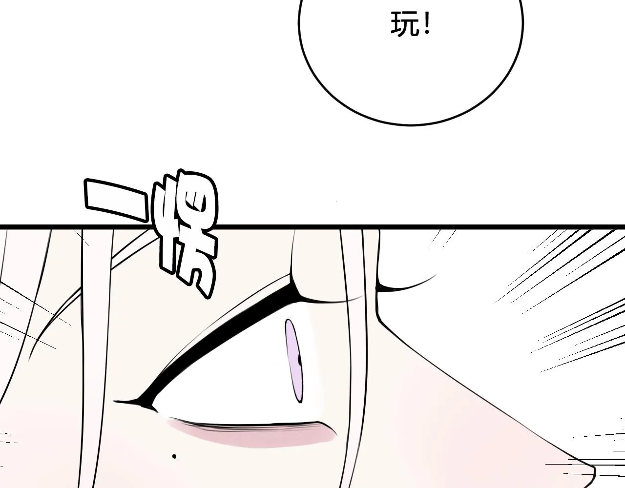 第49话 你不是他 第59页