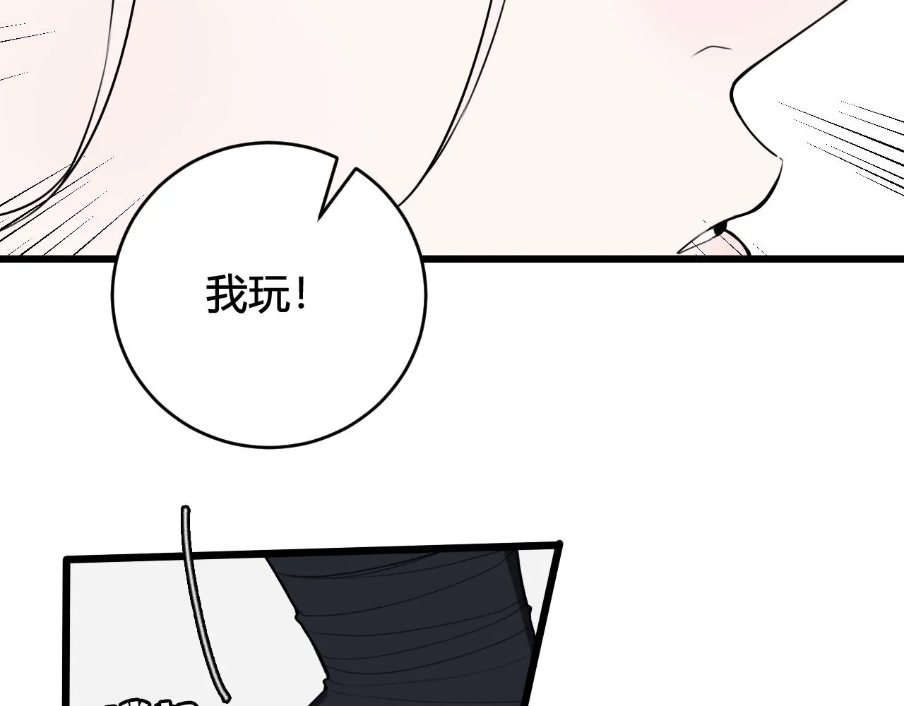 第49话 你不是他 第60页