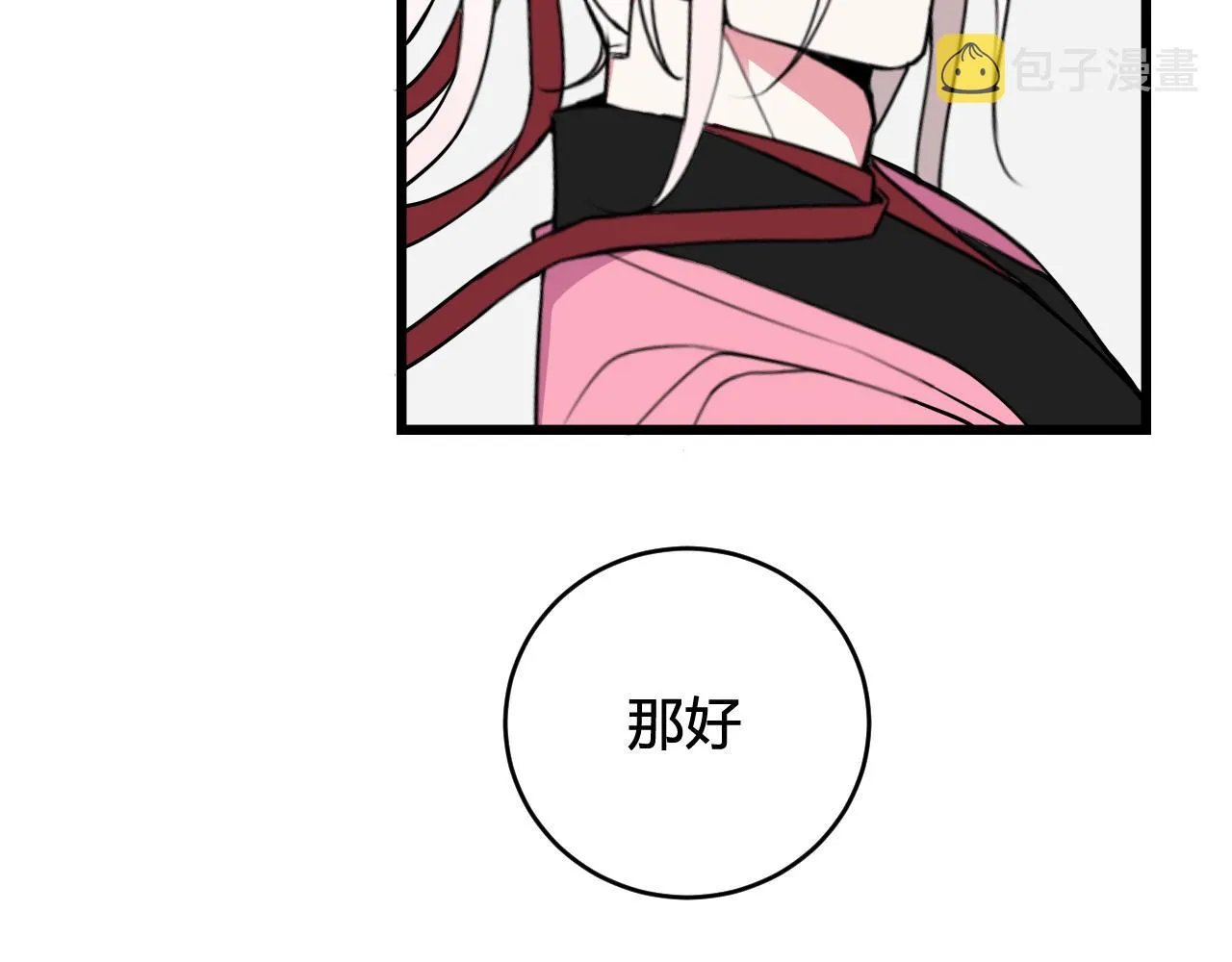 第49话 你不是他 第64页
