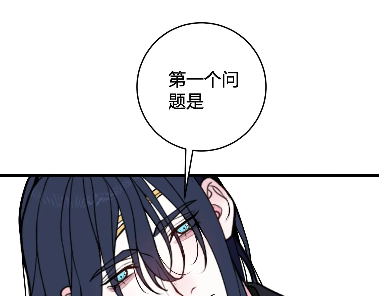 第49话 你不是他 第65页