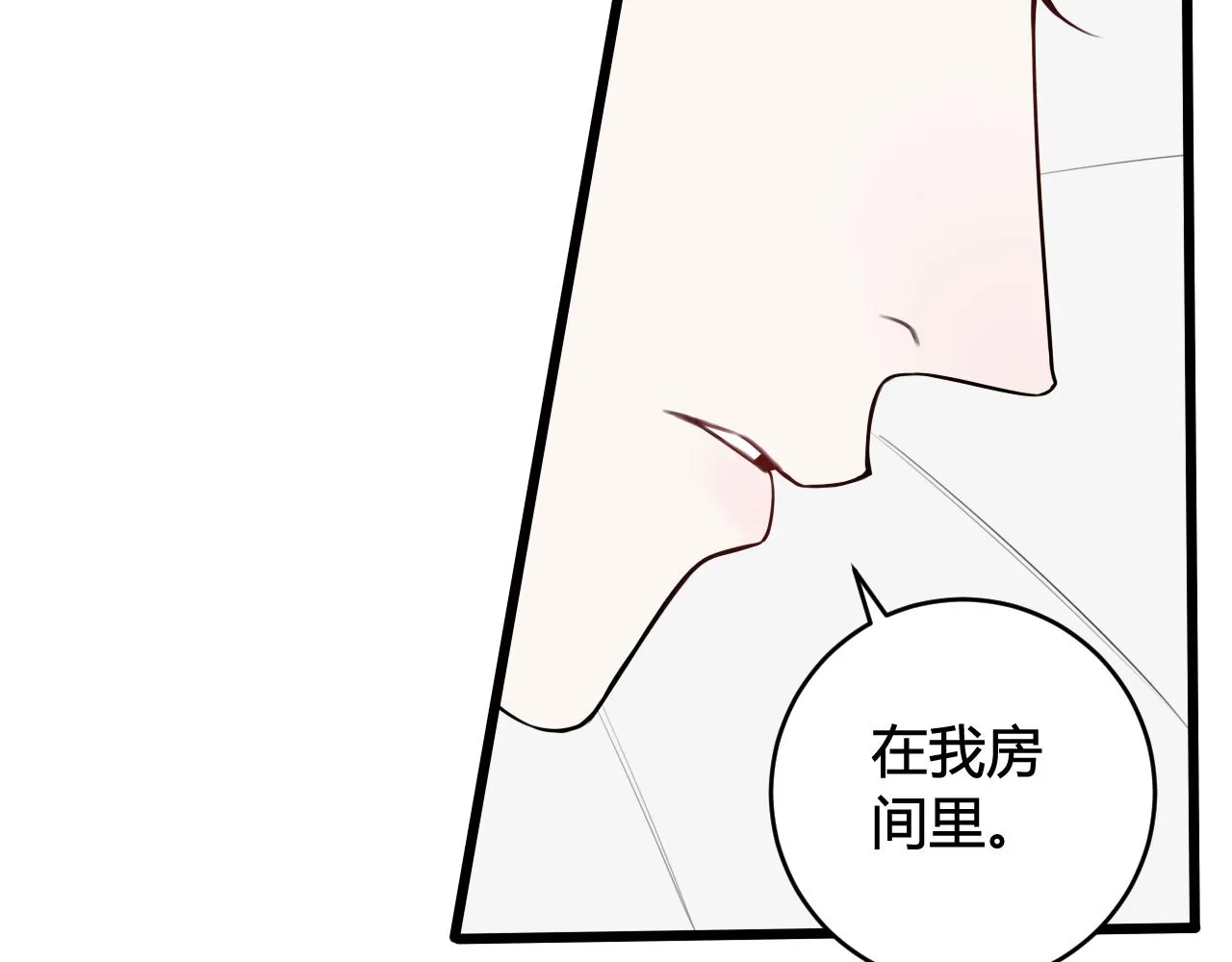 第49话 你不是他 第69页