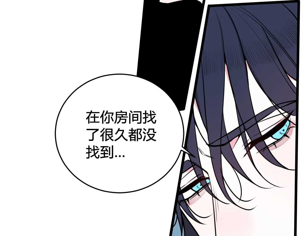 第49话 你不是他 第72页