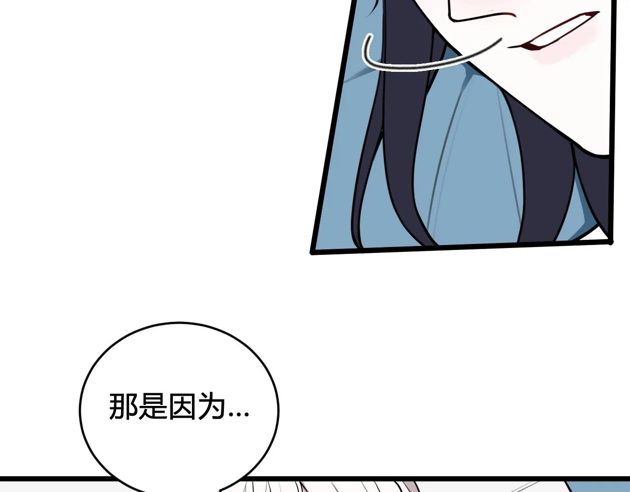 第49话 你不是他 第73页