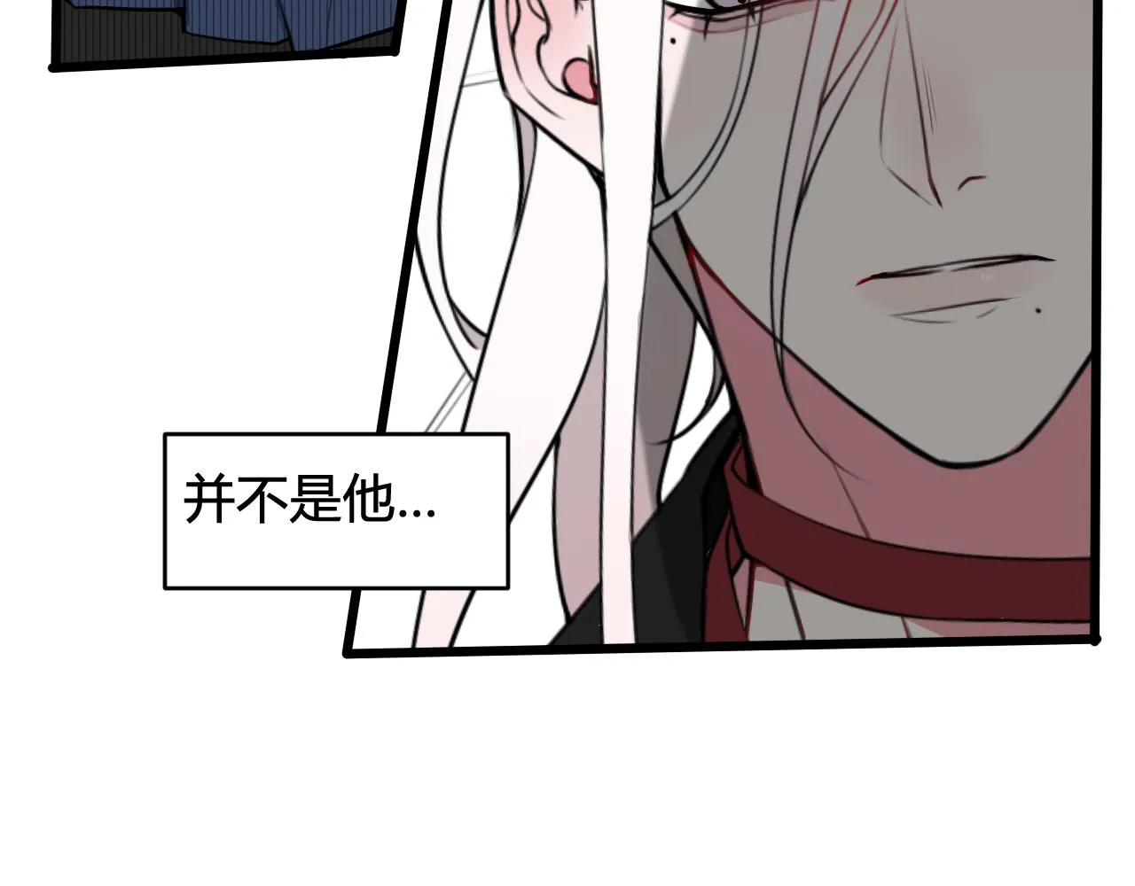 第49话 你不是他 第77页