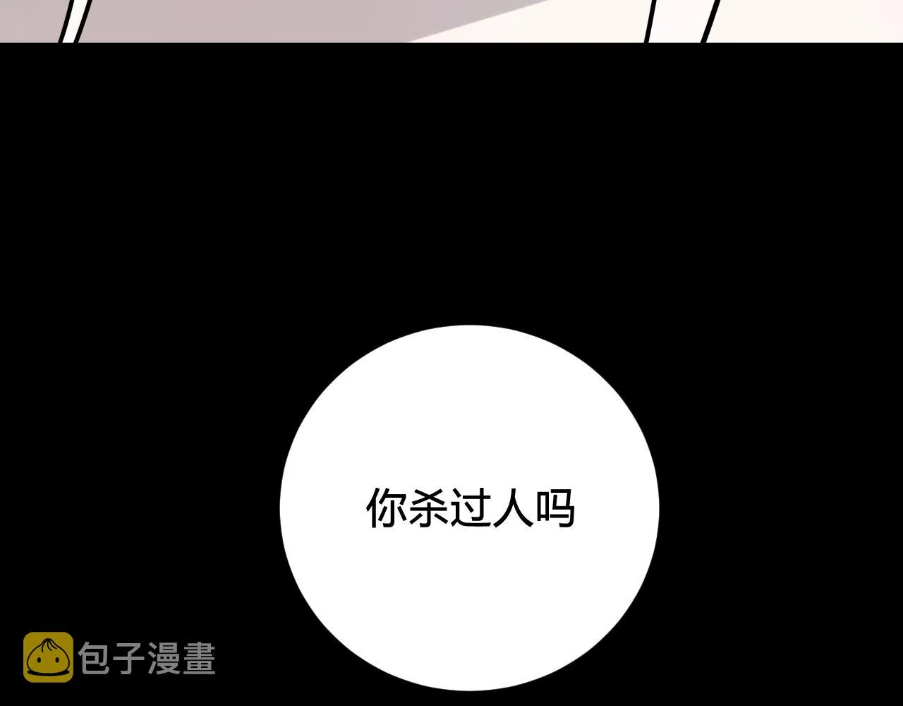 第49话 你不是他 第81页