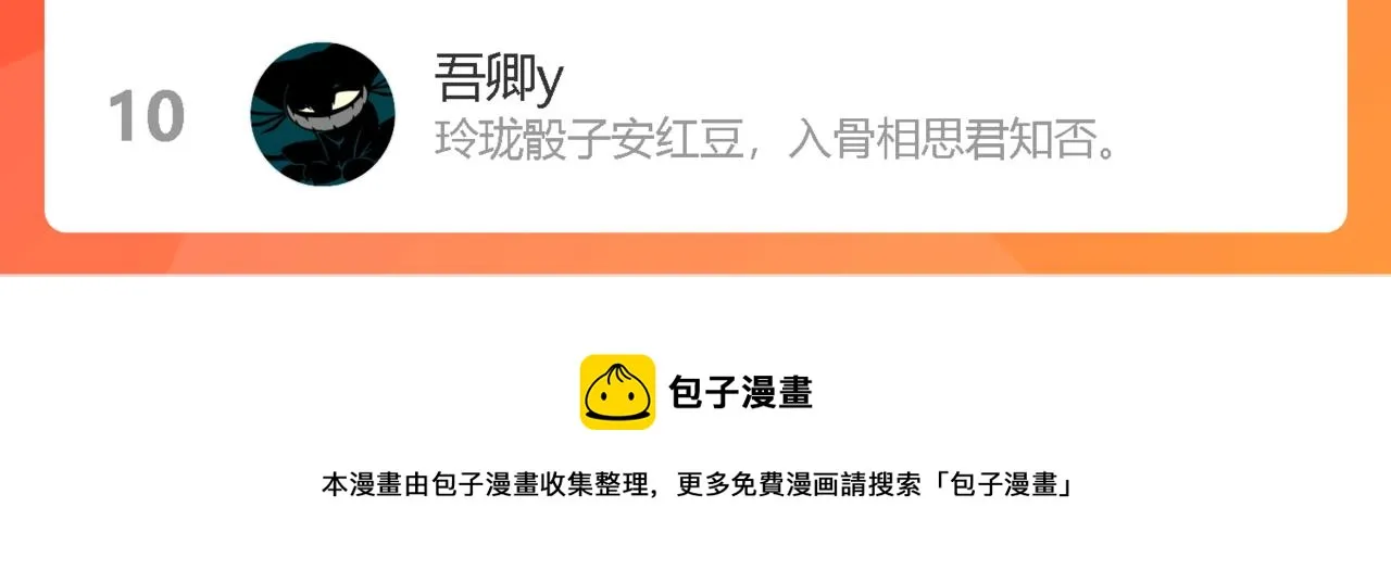 第48话 抛弃我的人是你！ 第108页